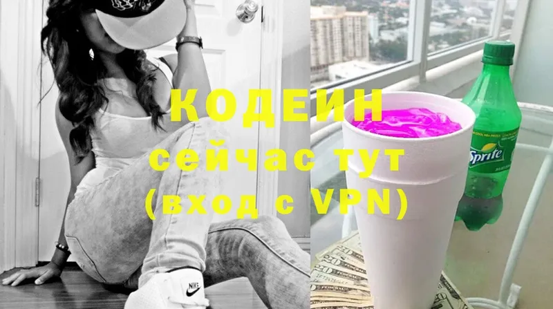 Codein напиток Lean (лин)  где купить наркоту  Белово 